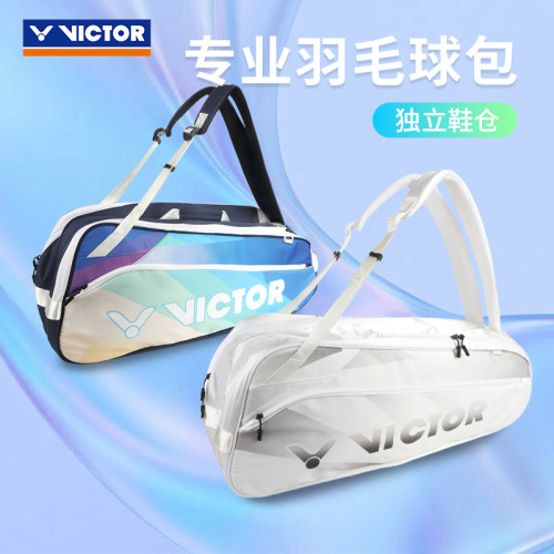 威克多羽毛球包大容量拍层