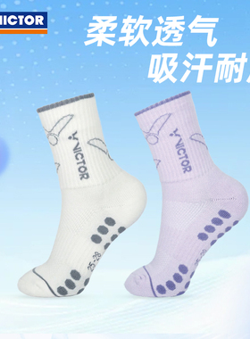 威克多VICTOR胜利SK1020羽毛球袜男女运动吸汗透气柔软高筒SK2020