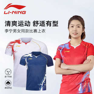 短袖 230羽毛球服中青队女大赛款 T恤 处理lining李宁AAYU229 断码
