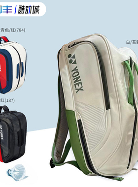 YONEX尤尼克斯国家队羽毛球包双肩背包独立鞋仓BA02312EX国羽同款