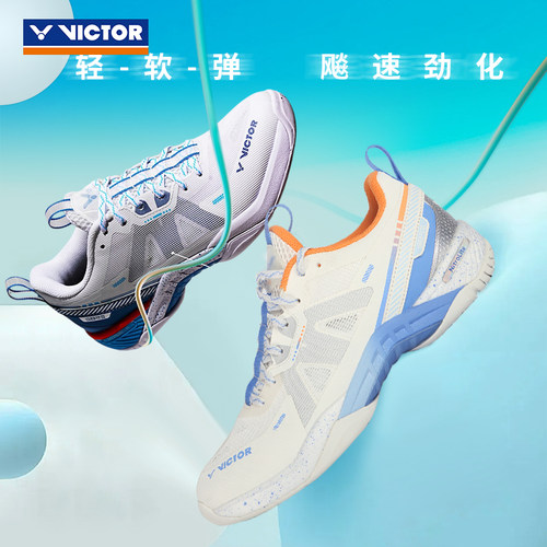 VICTOR羽毛球鞋轻软弹
