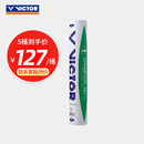 正品 威克多VICTOR胜利比赛1号羽毛球复合软木NO.1大型比赛用球