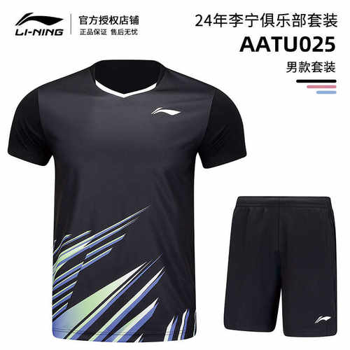 透气速干李宁羽毛球服