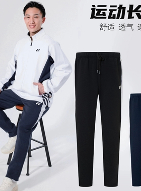 YONEX尤尼克斯1600925BCR羽毛球服男女运动长裤训练速干2600925