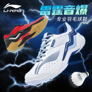 lining李宁AYTV005羽毛球鞋 雷霆音爆运动防滑减震透气宽楦 男女款