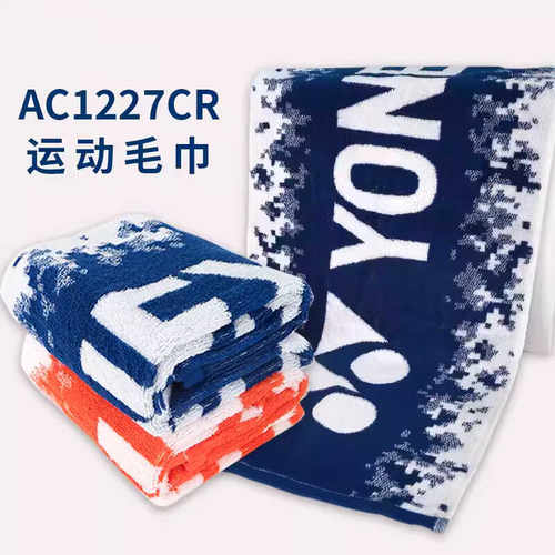 YONEX运动毛巾优质棉柔软亲肤