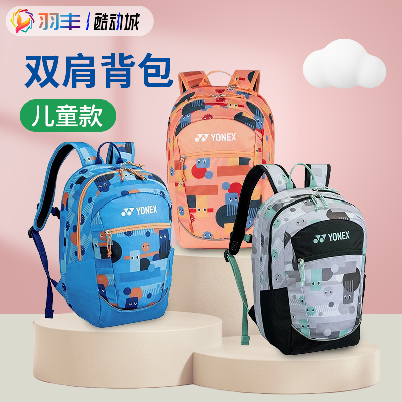 尤尼克斯羽毛球包大容量