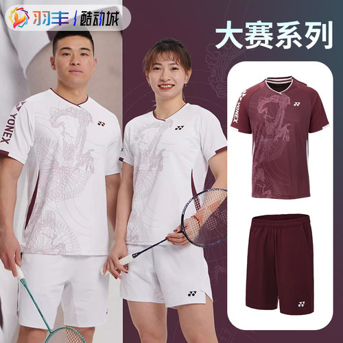 尤尼克斯羽毛球服速干透气