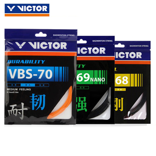 威克多VICTOR胜利VBS70羽毛球拍线VBS66N耐用高弹耐打专业69N