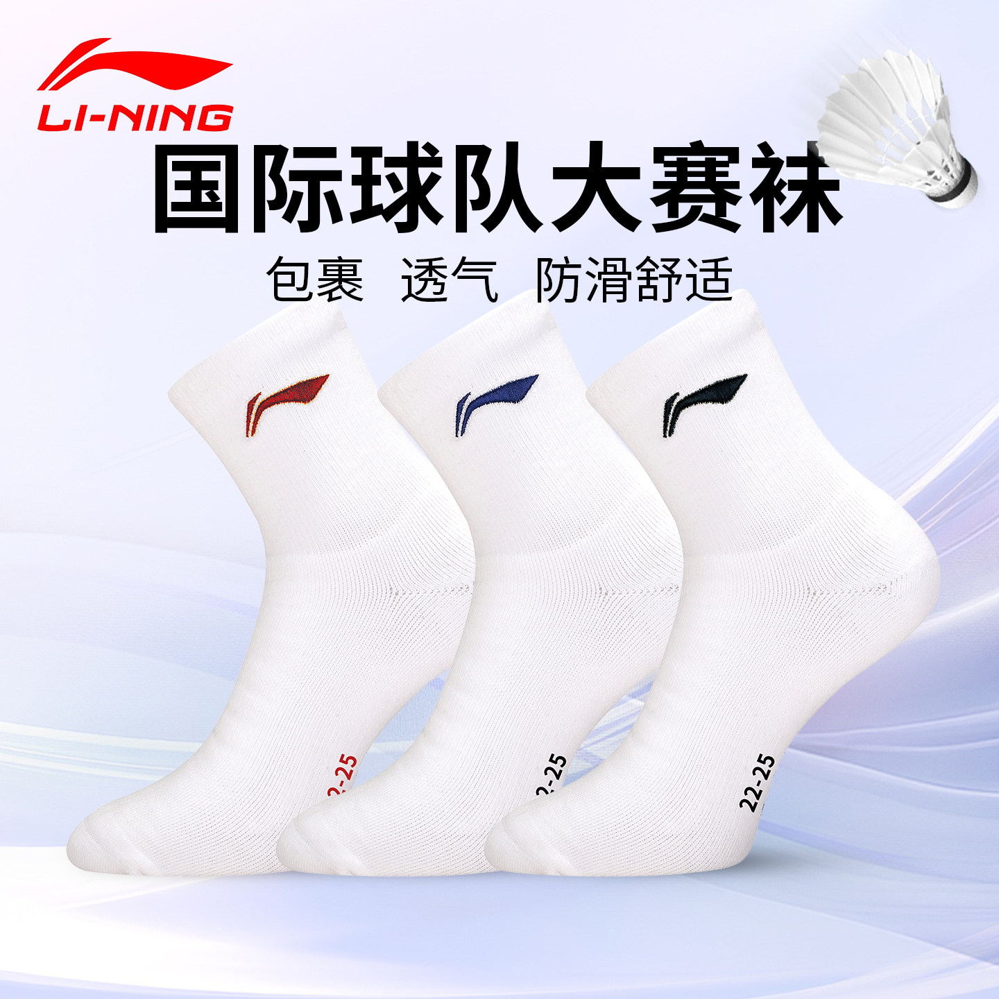 运动员同款全毛圈羽毛球袜图片