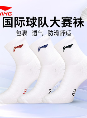运动员同款全毛圈羽毛球袜