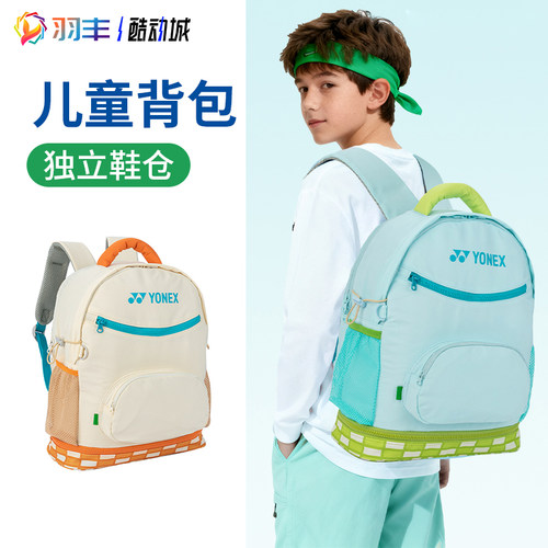 尤尼克斯羽毛球包大容量独立鞋仓