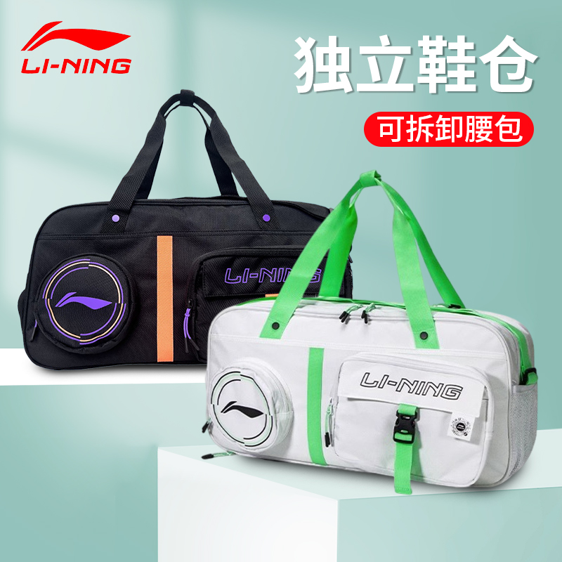 独立鞋仓羽毛球包李宁多袋设计