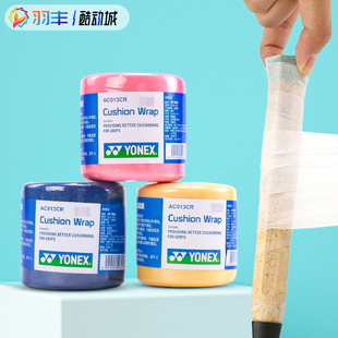 YONEX尤尼克斯AC013CR羽毛球拍缓冲膜yy打底膜手柄粗细握感调整