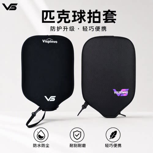 维斯匹沃匹克球拍套防水防尘