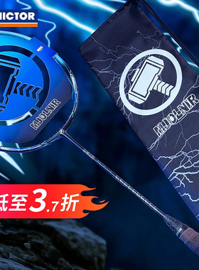 威克多VICTOR胜利雷神之锤MJOLNIR METALLIC羽毛球单拍漫威李梓嘉