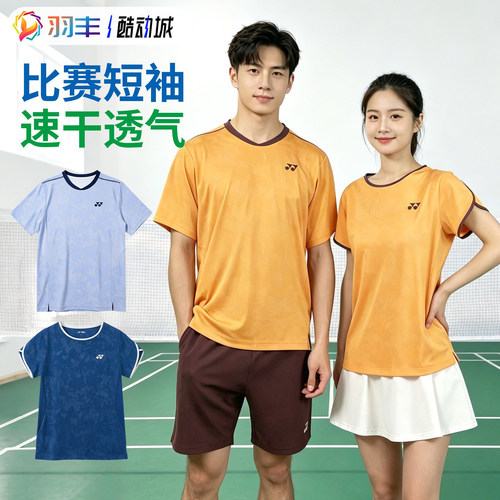 尤尼克斯羽毛球服速干透气训练