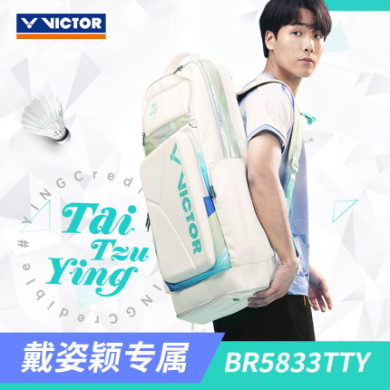 威克多VICTOR胜利BR5833TTY羽毛球包戴资颖双肩球拍隔层独立鞋仓