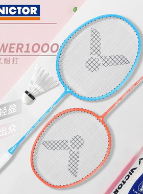 威克多VICTOR胜利POWER1200-SET羽毛球拍成品对拍铝合金耐打训练