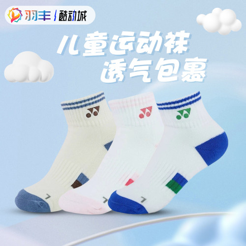 尤尼克斯羽毛球袜吸汗柔软