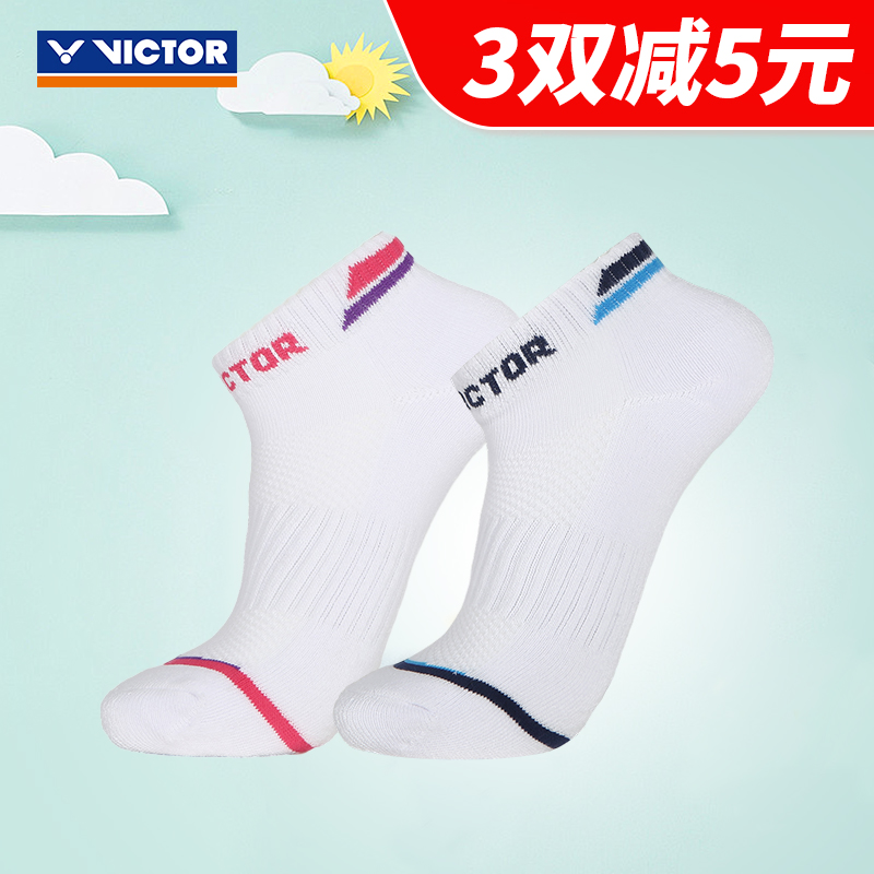 VICTOR羽毛球袜透气抗菌