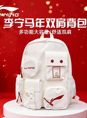 Lining李宁ABSW321羽毛球包男女运动双肩包手提大容量马年限定