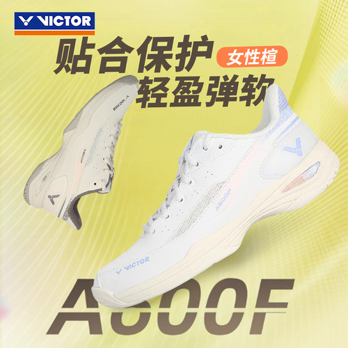 抗扭减震羽毛球鞋威克多进阶全面