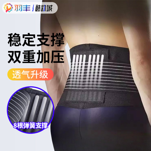 正品lp919km多孔运动羽毛球护腰