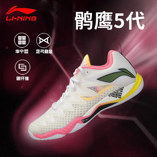 羽毛球鞋lining李宁防滑透气正品