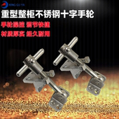 冷库门可调式 锁蒸柜把手蒸柜箱锁转盘海鲜蒸车手轮锁烤箱烘箱门锁