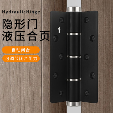 隐形门合页闭门器子母旗形合页液压缓冲弹簧玻璃合页自动关门铰链