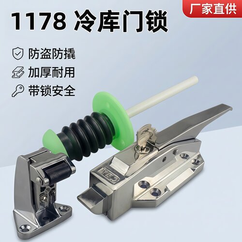 兴固雅冷库门锁安全烘箱速冻