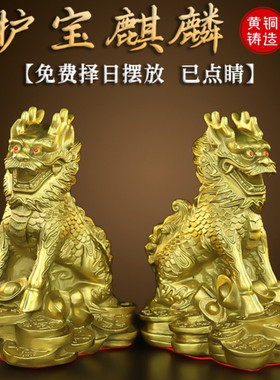纯铜麒麟摆件一对办公室桌面客厅家居饰品开业礼品工艺品中式