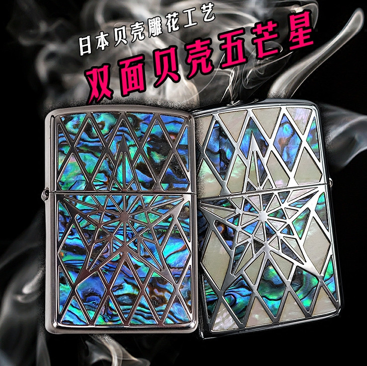 zippo打火機正版日版煤油芝寶雙面盔甲貝殼五芒星十字架鑲嵌zippo
