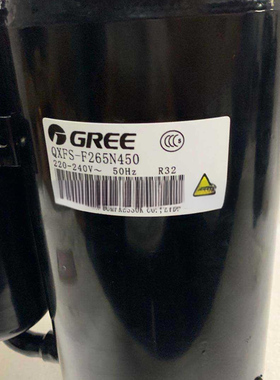 原装拆机格力空调压缩机QXFS-F265N450 F129 F133 F19 R32冷媒