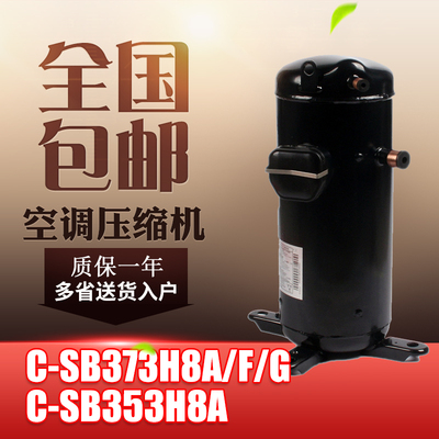 原装下线三洋松下5匹空调压缩机C-SBX150H38C165H38C-SBX180H38A