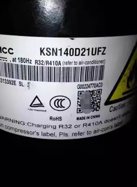 KSN140D21UFZ原装拆机美的格力海信海尔TCL变频直流1.5匹压缩机
