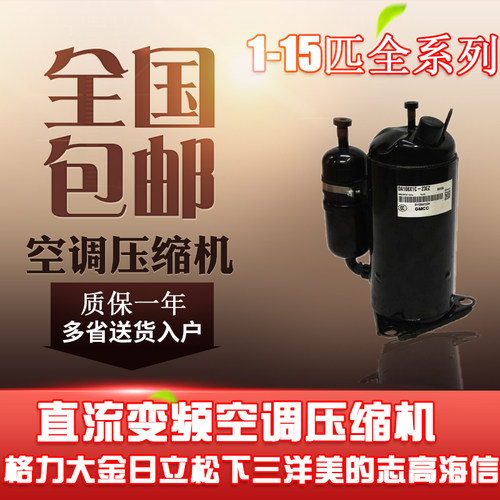 原装拆机适用于格力美的海尔1p1.5P2匹3匹交直流变频空调压缩机