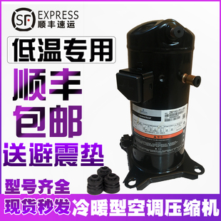 10匹中低温冷库冷柜ZB21KQ TFD PFJ ZB38KQE 524压缩机 558 谷轮2