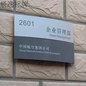 铝合金科室牌烤漆丝印弧形单面医院科室门牌公司部门牌厂家直销