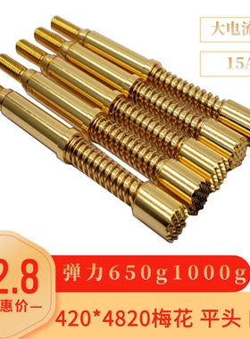 HRS420*4820A/H/G/E/D大电流 15安测试探针 CP4.2 电流针 HRS355