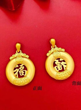 越南沙金古法财字平安扣吊坠镀金