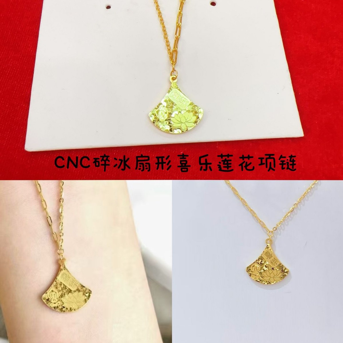 黄金色CNC招财猫项链女款时尚气质碎冰扇形喜乐莲花吊坠锁骨链