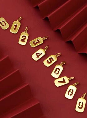 越南沙金数字吊坠黄铜镀金仿真金
