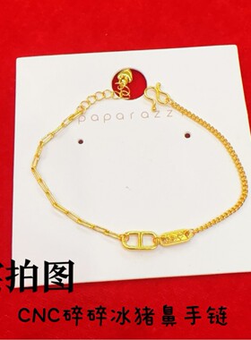 CNC碎碎冰猪是手链女款黄金色时