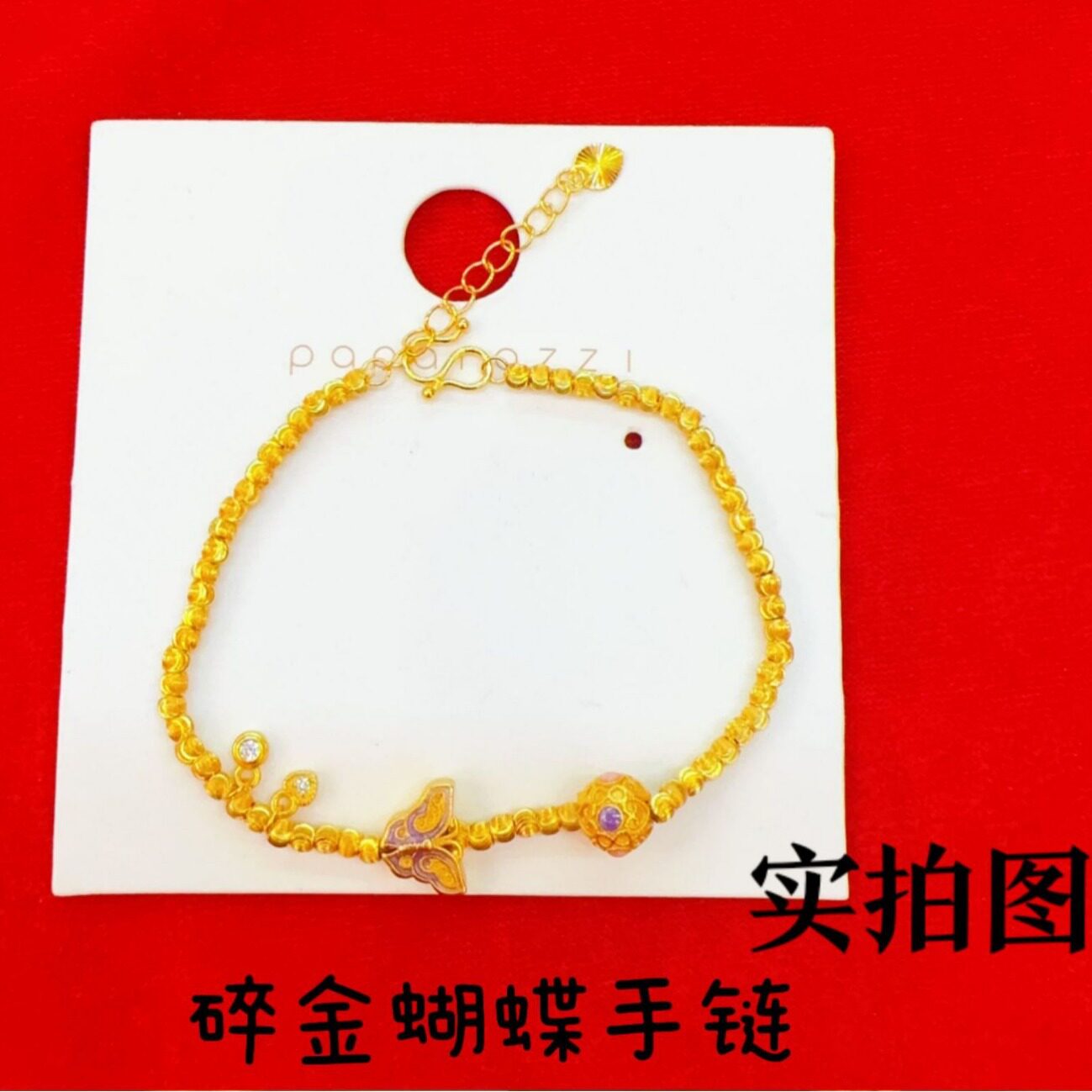 黄金色烧蓝蝴蝶手链猫眼珠蹦迪手串花丝玲珑球女款小众设计手饰