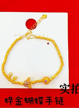 黄金色烧蓝蝴蝶手链猫眼珠蹦迪手