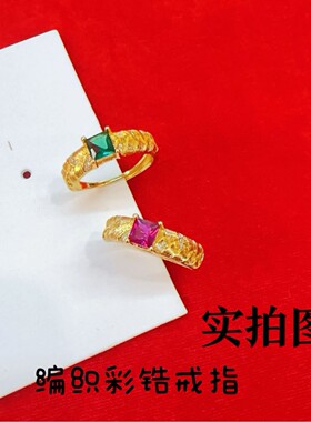 越南沙金麦穗编织彩锆戒指男女款