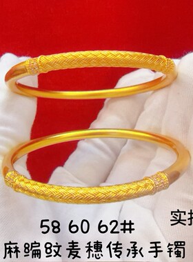金店同款麻编纹麦穗传承手镯古法