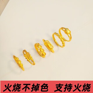 不掉色仿越南沙金戒指女款黄金色可调节火烧不褪色戒子指环